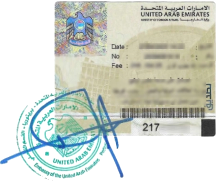 Example - UAE attestation